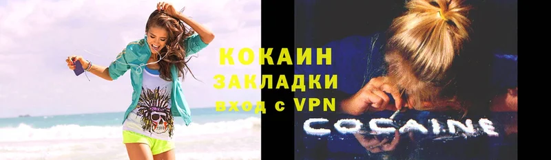 COCAIN 97%  Полярные Зори 