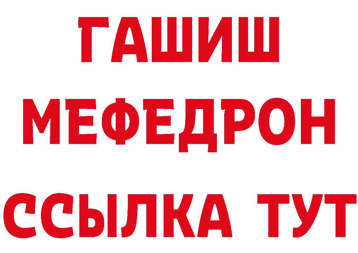 Бутират GHB ссылки нарко площадка MEGA Полярные Зори